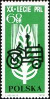 (1964-046) Марка Польша "Сельское хозяйство"   20 лет Польской Народной Республике №2 III Θ