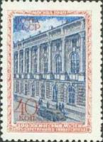 1950-026 Марка СССР Зоологический музей  Музеи Москвы III O