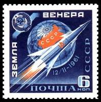 1961-038 Марка СССР Ракета Перф греб 11½   Станция Венера-1 III Θ