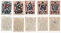 1922-042 045-48 Серия Набор марок 5 шт РСФСР С перф   Надп на Стандартных марках 1908-1917 II Θ