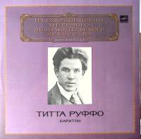 Пластинка виниловая Титта Руффо Из сокровищницы мирового исполнительского искусства Мелодия 300 мм. 
