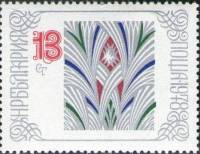 (1977-096) Марка Болгария "Фейерверк"   Новый год III Θ