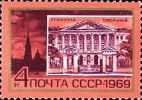 (1969-023) Марка СССР "Ленинград"   Памятные ленинские места III O