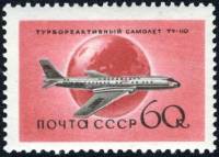 1958-081 Марка СССР Ту-110 Перф греб 12:12¼   Гражданский воздушный флот СССР I Θ