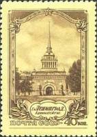 1953-020 Марка СССР Адмиралтейство (Жёлтый фон, коричневая) 23 ноября  Виды Ленинграда II O