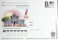 2012-год Почтовая карточка с литерой В Россия Пенза 350 лет   ,  Без гашения