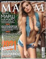 Журнал Maxim 2021 №09 сентябрь Москва Мягкая обл. 95 с. С цв илл