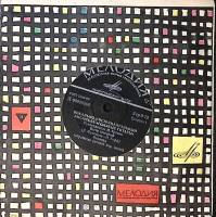 Пластинка виниловая ВИА Голубые гитары Ветер северный Мелодия 175 мм. Excellent