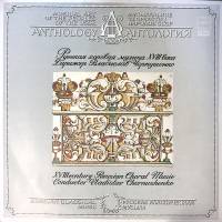 Пластинка виниловая , Русская хоровая музыка XVIII в. Мелодия 300 мм. Excellent