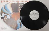 Пластинка виниловая С. Муравьев Возьми мое сердце Мелодия 300 мм. (Сост. отл.)