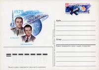 1985-148 Почтовая карточка СССР Полёт Союз-9 15 лет   10 шт ОПТ ,  Без гашения
