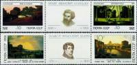 1991-008-11 Сцепки 2шт СССР 10 коп А.И. Куинджи С.Ф. Щедрин  Российская пейзажная живопись III O