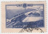 1957-139 Марка СССР Вид на плотину   Волжская гидроэлектростанция I Θ