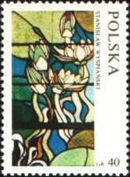 (1971-054) Марка Польша "Кувшинки"    Витражи II Θ