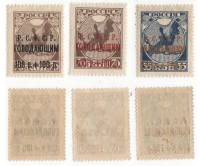 1922-002 003 006 Серия Набор марок 3 шт РСФСР  Выпуск в помощь голодающим III O