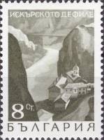 (1968-027) Марка Болгария "Искырское ущелье"   Стандартный выпуск. Виды Болгарии I Θ