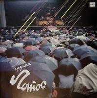 Пластинка виниловая , Белый день Мелодия 300 мм. Near mint