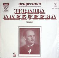 Пластинка виниловая , Баритон 1 Мелодия 300 мм. (Сост. отл.)