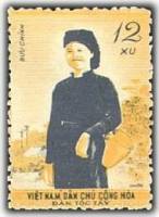 (1960-005) Марка Вьетнам "Тэи"    Национальные костюмы II Θ