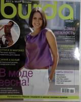 Журнал Burda 2011 № 4 . Мягкая обл. + Выкройки 130 с. С цв илл