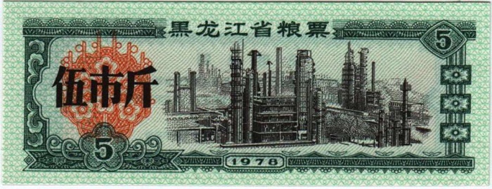  Банкнота Китай 1978 год 0,05 ,    UNC