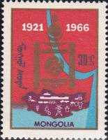(1966-024) Марка Монголия "Герб МНР"    Народная революция I Θ