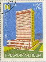 (1980-048) Марка Болгария "Рига, Руса"   Отели II Θ