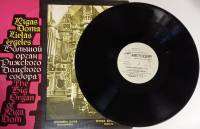 Пластинка виниловая , Большой орган Рижского Домского собора Мелодия 300 мм. (Сост. на фото)