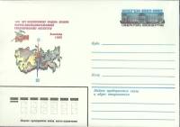 1982-069 Конверт ХМК с ОМ СССР ВСЕГЕИ 100 лет  10 шт ОПТ ,  Без гашения