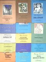 Набор книг (14 шт) Книга за книгой Для детей  Е. Носов Ф. Тютчев А. Майков и др Москва Мягкая обл.  
