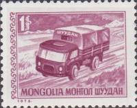 (1973-011) Марка Монголия "Почтовый автомобиль"    Почтовые услуги III O
