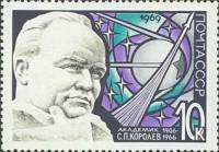 (1969-012) Марка СССР "С.П. Королев"   День космонавтики III O