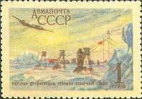 1956-040 Марка СССР Полярная станция   Научная дрейфующая станция Северный полюс II Θ