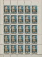 1966-122  Лист (25 м 5х5) СССР О.Ю. Шмидт   75 лет рождения III O