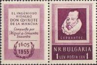 (1955-037) Марка + купон Болгария "М. Сервантес (1547-1616)"   Деятели культуры II Θ