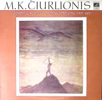 Пластинка виниловая М. Чюрлёнис Фортепианные произведения Мелодия 300 мм. Near mint