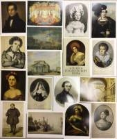 Набор открыток "Театр пушкинской поры", 16 шт., 1989 г.