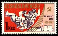 (1982-043) Марка Чехословакия "Космонавты"    60 лет образования СССР III O