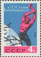 1964-118 Марка СССР Крушение капитализма   100 лет I Интернационалу III O