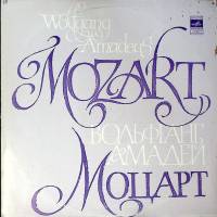 Пластинка виниловая В.А. Моцарт Концерты № 3 и 5 для скрипки с оркестром  Мелодия 300 мм. Excellent