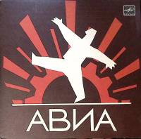 Пластинка виниловая , Урок русского языка Мелодия 175 мм. Excellent