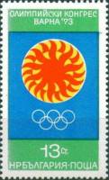 (1973-054) Марка Болгария "Солнце"    Олимпийский конгресс в Варне III Θ