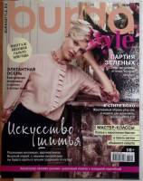 Журнал Burda 2021 № 10 . Мягкая обл. + Выкройки 130 с. С цв илл