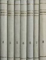 Книга Собрание сочинений (7томов из 9) 1953 В. Короленко Москва Твёрдая обл.  с. С ч/б илл