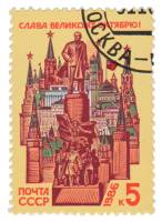 1986-075 Марка СССР Архитектура Москвы  Октябрьская революция 69 лет III Θ