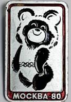 Значок Знак СССР "Олимпийский мишка" На булавке 