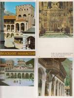 Набор открыток "Рилският Манастир", 13 шт., 1981г.