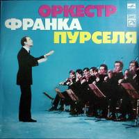 Пластинка виниловая Оркестр Ф. Пурселя Танец под солнцем Мелодия 300 мм. (Сост. на фото)
