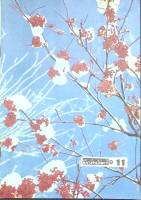 Журнал Юный натуралист 1975 № 11 Москва Мягкая обл. 48 с. С цв илл