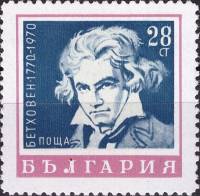 (1970-072) Марка Болгария "Л. Бетховен"   Людвиг ван Бетховен. 200 лет со дня рождения II Θ